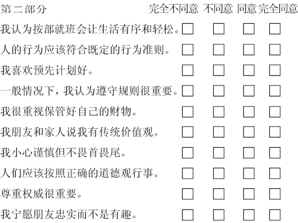 form-2