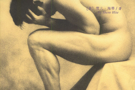 男人为什么失去了欲4