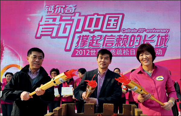 钙尔奇&ldquo;骨&rdquo;动中国  撑起信赖的长城