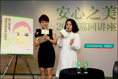 屈臣氏与你美丽有约