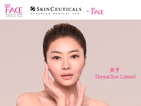 香港per FACE MEDIC SPA进驻三里屯