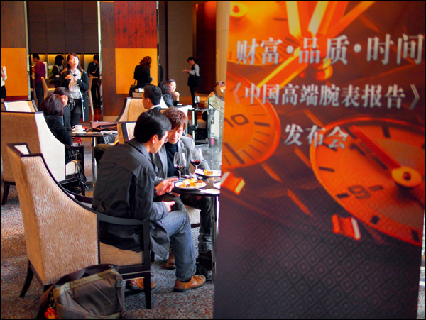 0-中国首份高端腕表报告盛大发布