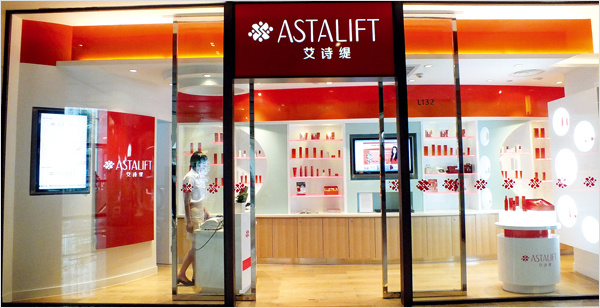 ASTALIFT艾诗缇中国首家体验中心焕美揭幕