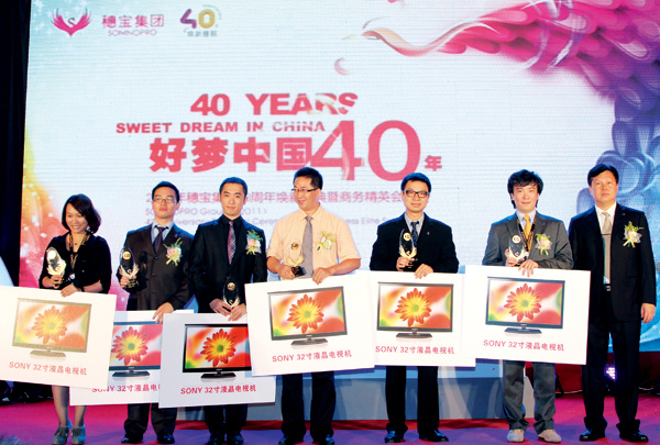 穗宝庆贺40周岁生日