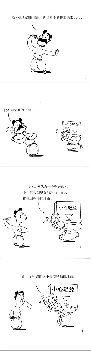 心理漫画(4)(1)