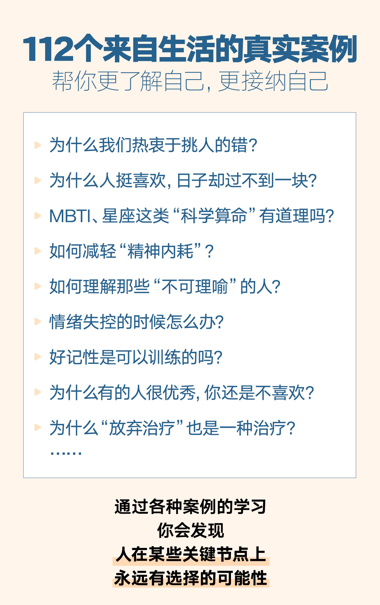心理学讲义