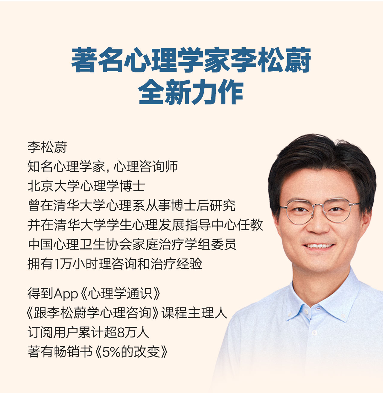 心理学讲义